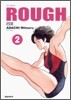 러프(ROUGH) 02권