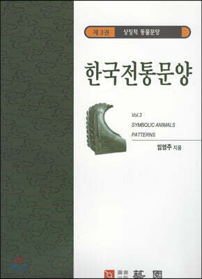한국전통문양 3