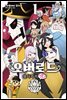 오버로드 불사자의 왕! 01권