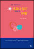 코로나 일기 50일