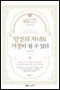 당신의 자녀도 거장이 될 수 있다
