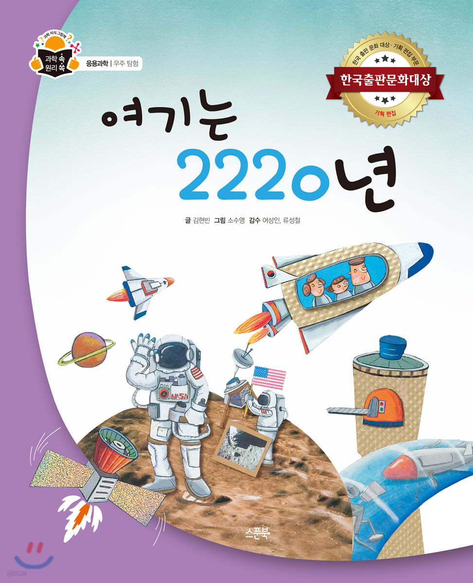 여기는 2220년