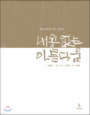 내용 없는 아름다움