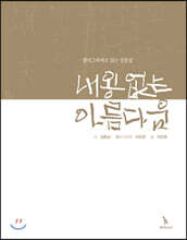 내용 없는 아름다움