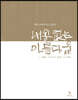 내용 없는 아름다움
