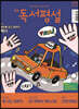 중학 독서평설 No.317 (2020년 05월호)