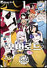 [대여] 오버로드 불사자의 왕! 01권