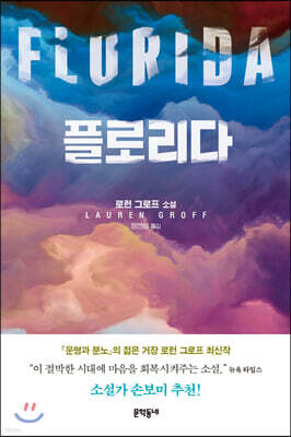 플로리다