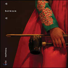 김민정 - 사이 [해금 연주집]