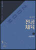 2021 권은성 ZOOM 전공체육 3 운동역학