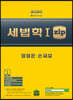 2020 세법학1.zip