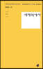 새재역에서