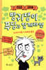 방귀쟁이 푸딩과 함께라면
