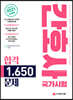2021 간호사 국가시험 합격 1650문제