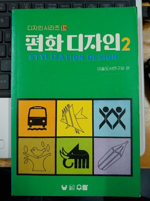 편화디자인 2