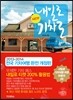 NEW 내일로 기차로