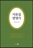 이웃집 발명가