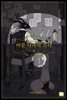 바깥 나라의 소녀 04권
