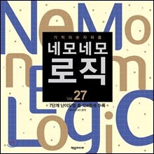 네모네모 로직 Vol. 27