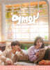 어서와 (KBS2 수목드라마) Special OST
