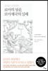 몽테스키외의 로마의 성공, 로마제국의 실패