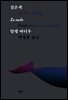 검은색
