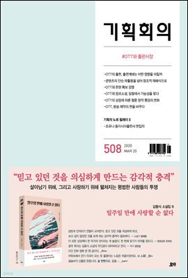 기획회의 508호
