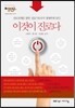 이것이 진로다
