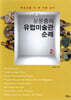 윤운중의 유럽미술관 순례 2