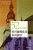 52주 스터디 하이델베르크 요리문답