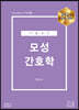 2021 이룸보건 모성간호학