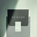 자식 탐구영역 문답 세트