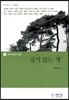 짖지 않는 개 외