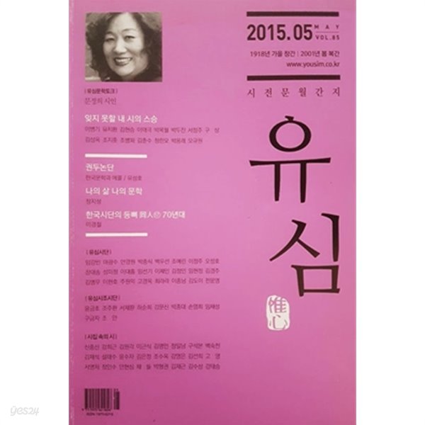 유심 2015.05 VOL.85