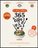온 국민이 검색하는 365 매일 밥상
