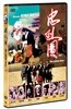 충열도