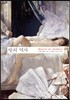 방의 역사
