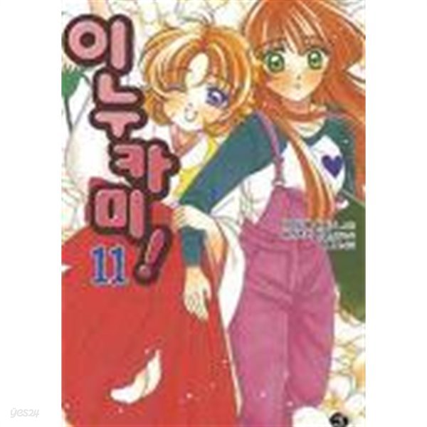 이누카미(J Novel) 1~11