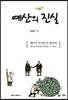 예산의 진실