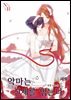 [세트] [GL] 악마는 신세를 입는다 (총4권/완결)