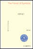 상징의 숲 2