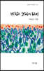 바람이 그림자 되어