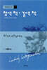 청색 책 · 갈색 책