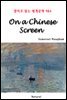 On a Chinese Screen - 영어로 읽는 세계문학 984