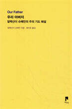 우리 아버지
