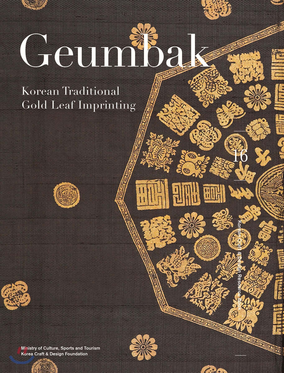 Geumbak : Korean Traditional Gold Leaf Imprinting