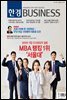 한경 BUSINESS 1274호