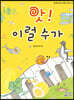 앗! 이럴수가