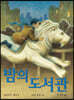 밤의 도서관