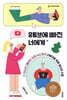 유튜브에 빠진 너에게